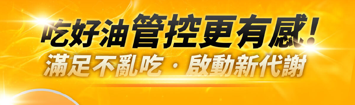 一眠一寸銷售感銷售頁-嚴萃保健-53