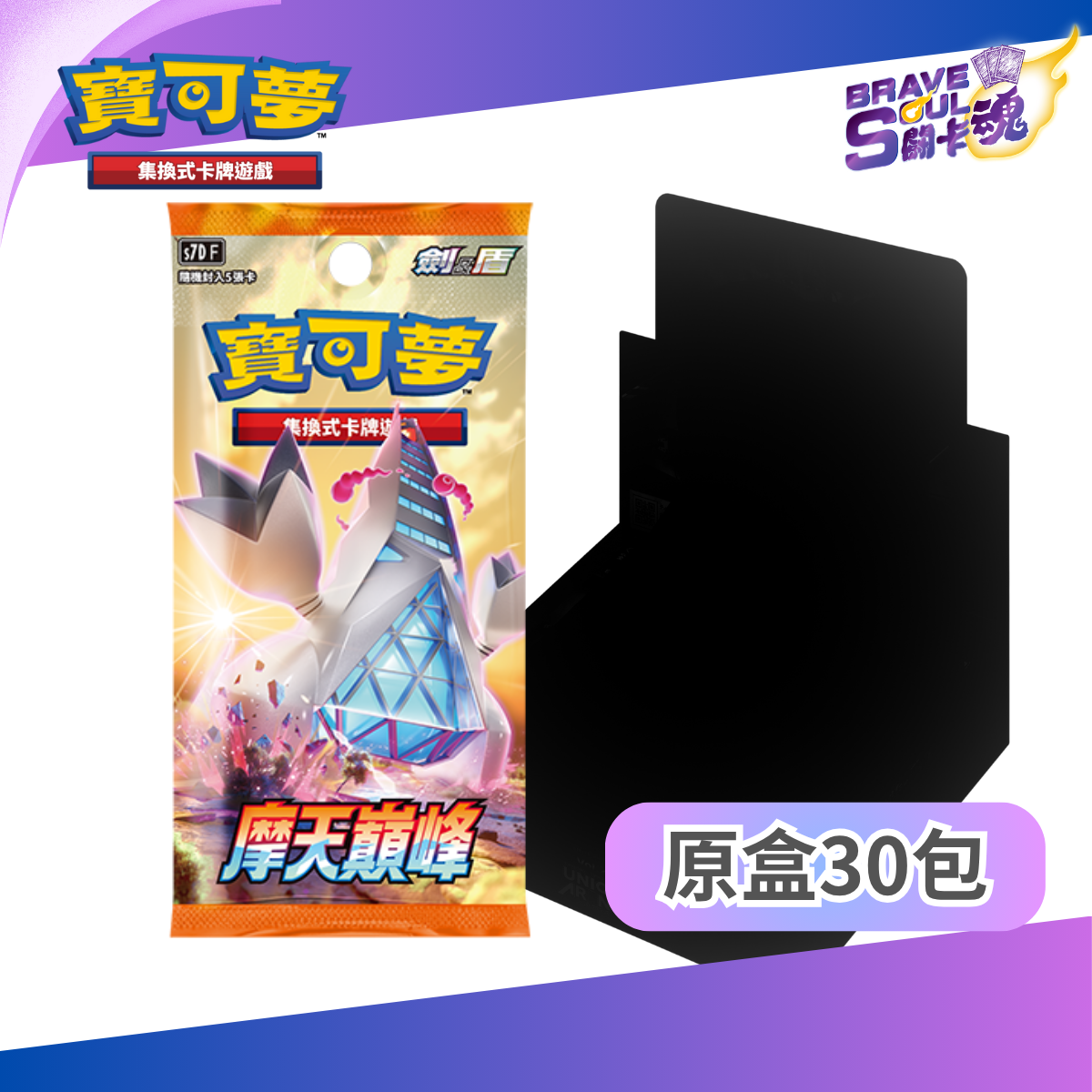 寶可夢卡牌擴充包 劍＆盾 - S7d 摩天巔峰