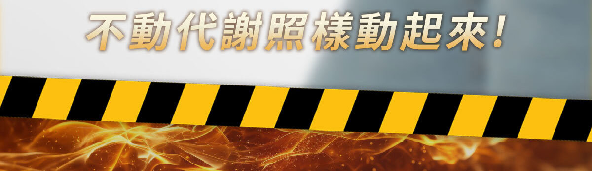 一眠一寸銷售感銷售頁-嚴萃保健-59