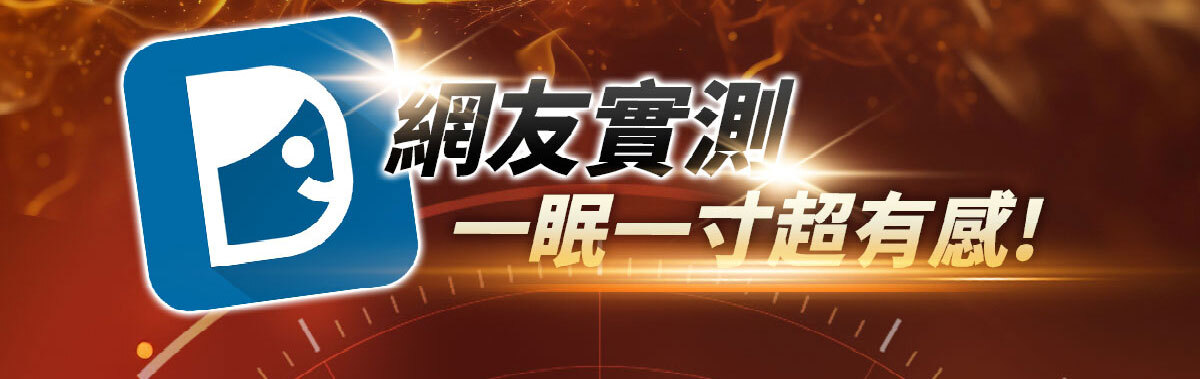 一眠一寸銷售感銷售頁-嚴萃保健-60