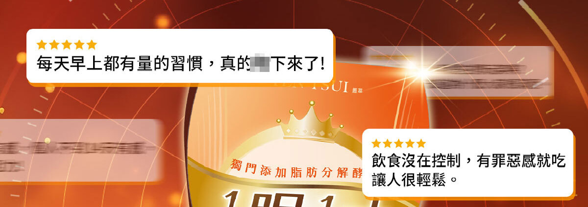 一眠一寸銷售感銷售頁-嚴萃保健-61