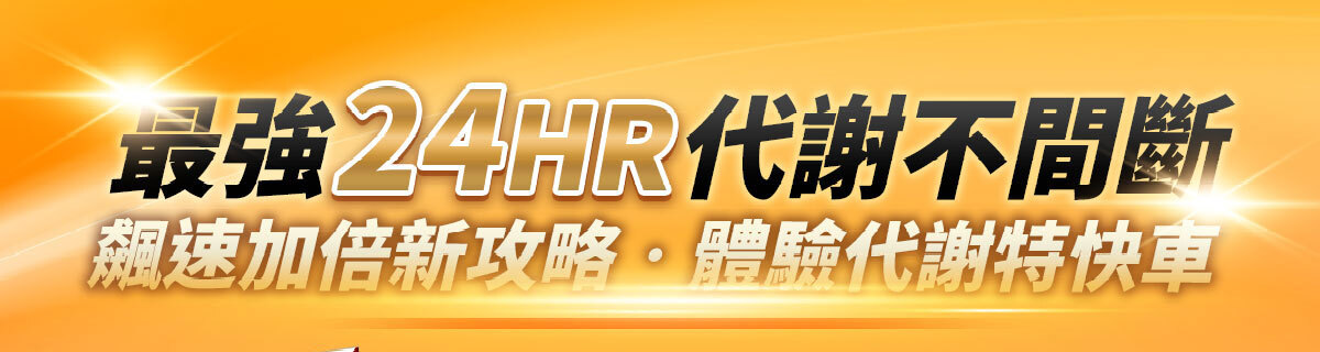 一眠一寸銷售感銷售頁-嚴萃保健-65