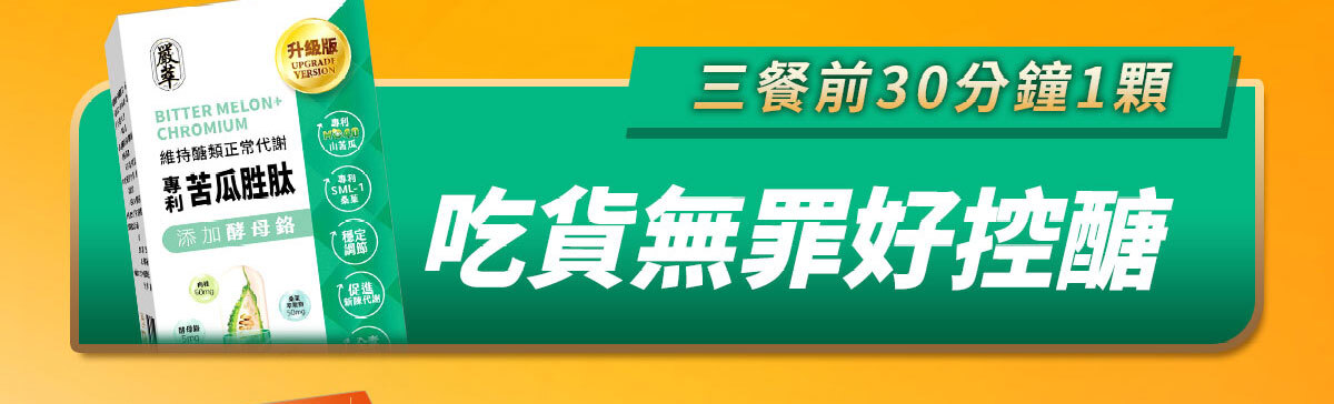 一眠一寸銷售感銷售頁-嚴萃保健-68