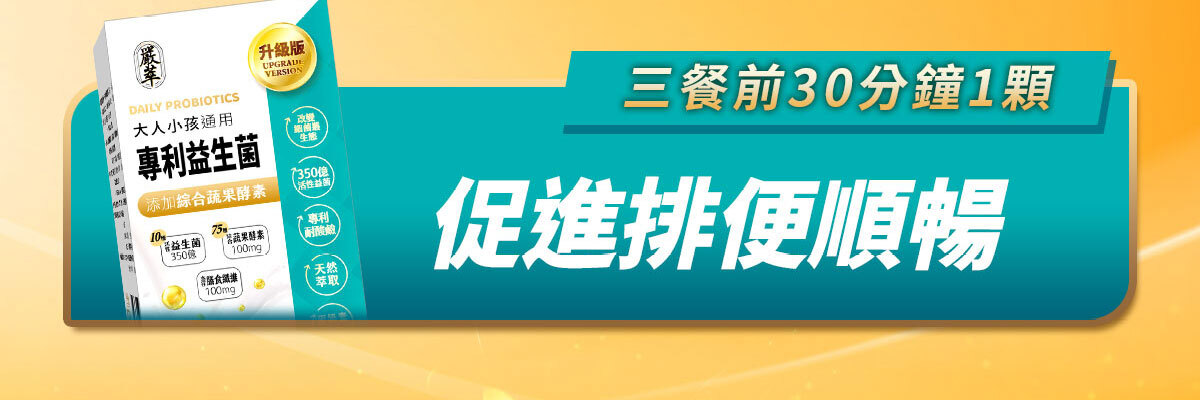 一眠一寸銷售感銷售頁-嚴萃保健-70