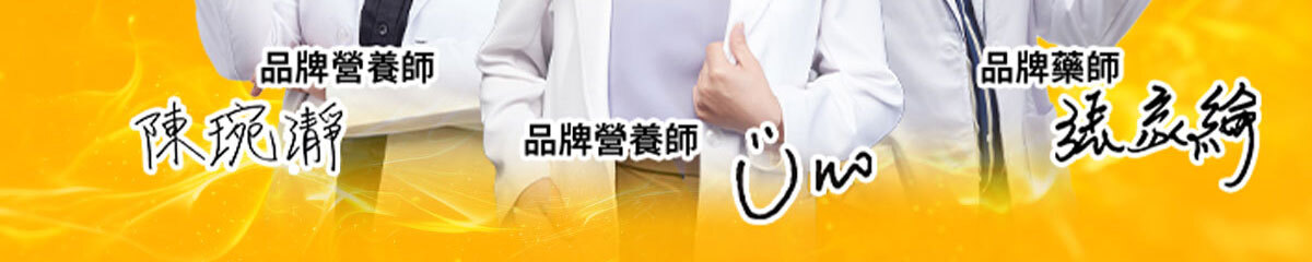 一眠一寸銷售感銷售頁-嚴萃保健-74