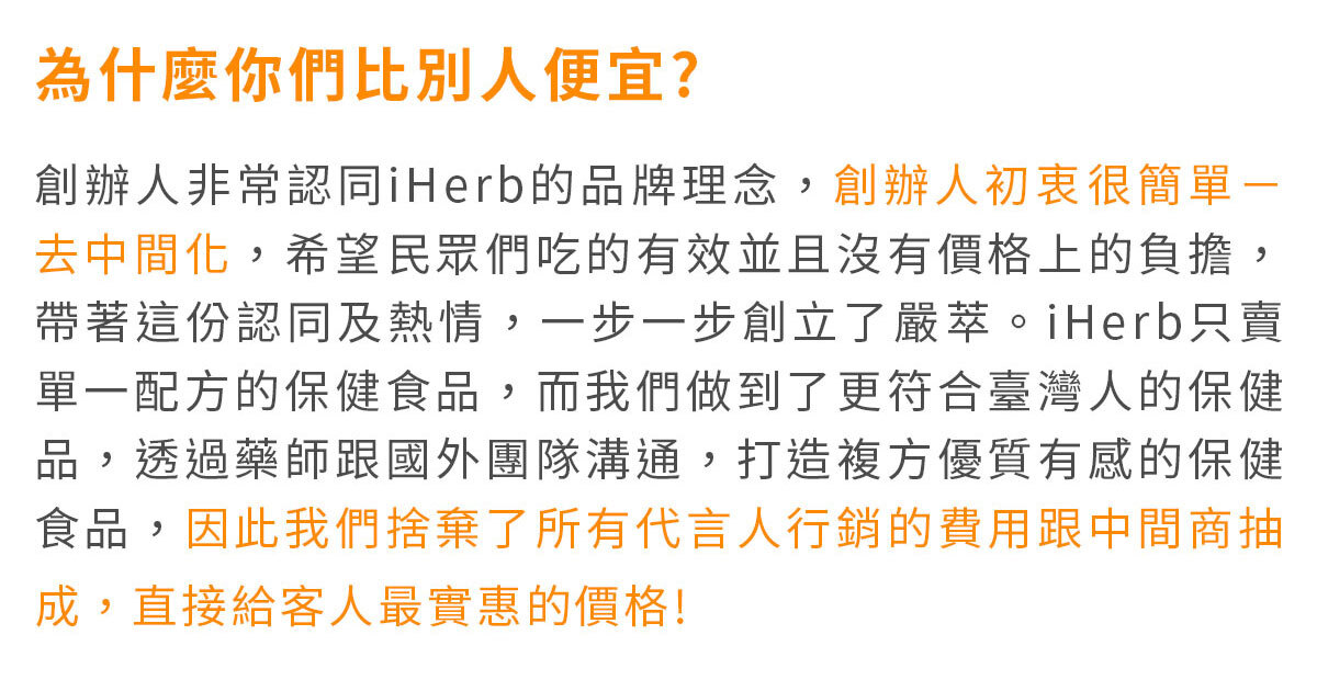 一眠一寸銷售感銷售頁-嚴萃保健-2-2