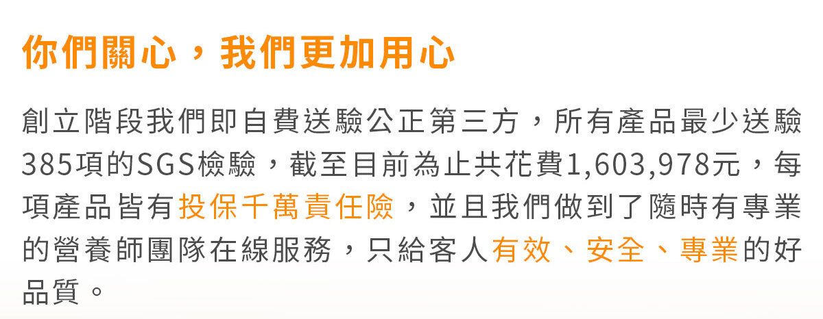 一眠一寸銷售感銷售頁-嚴萃保健-2-4