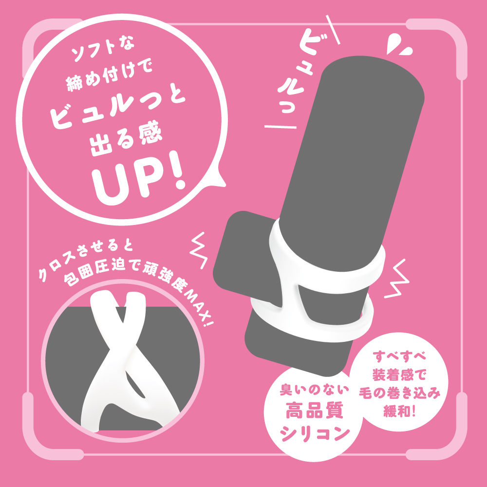 PxPxP  超！彈力套環雙鎖環 軟版