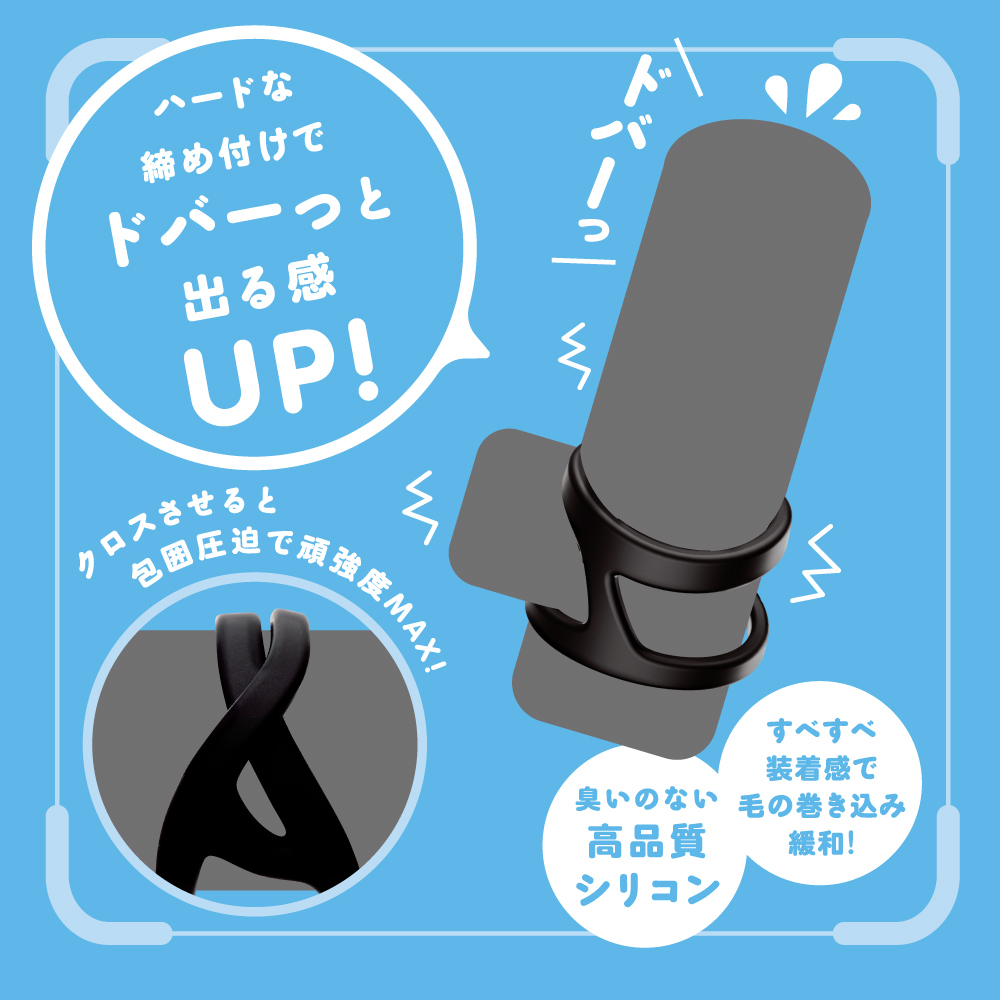 PxPxP  超！彈力套環雙鎖環 硬版