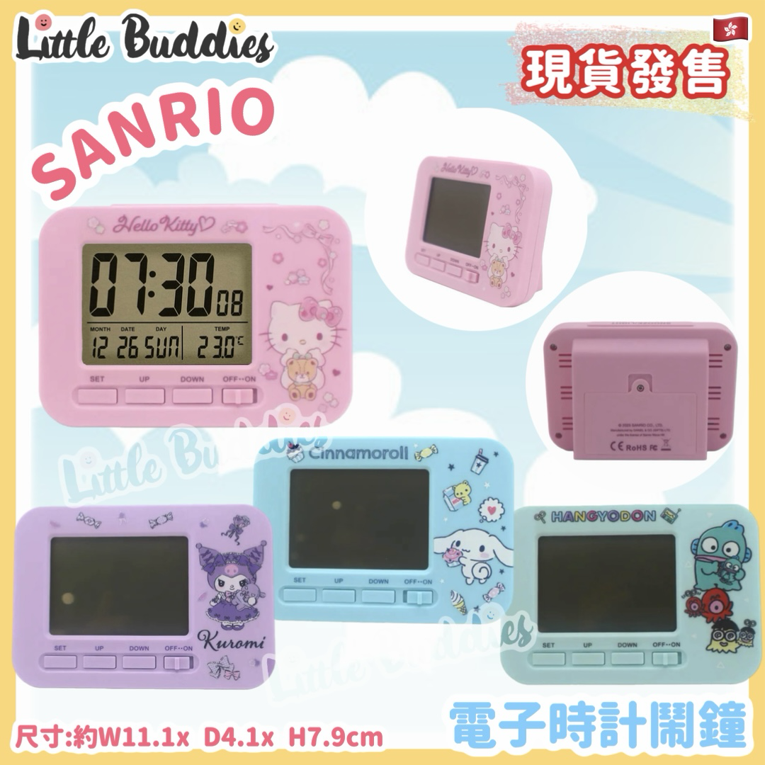 Sanrio 電子時計鬧鐘