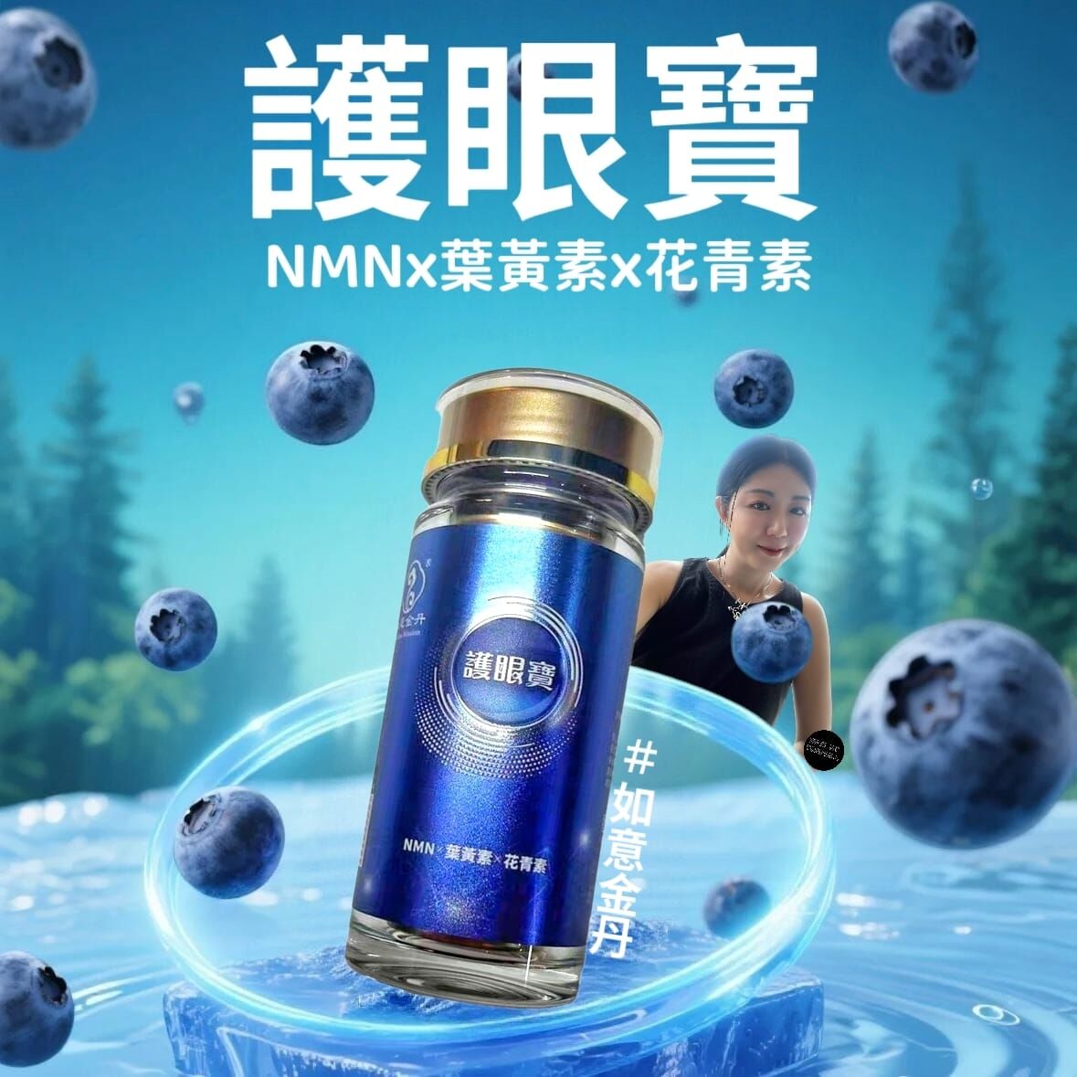 （新版本）如意金丹 護眼寶 30粒 NMN X 葉黃素 X 花青素 Z580