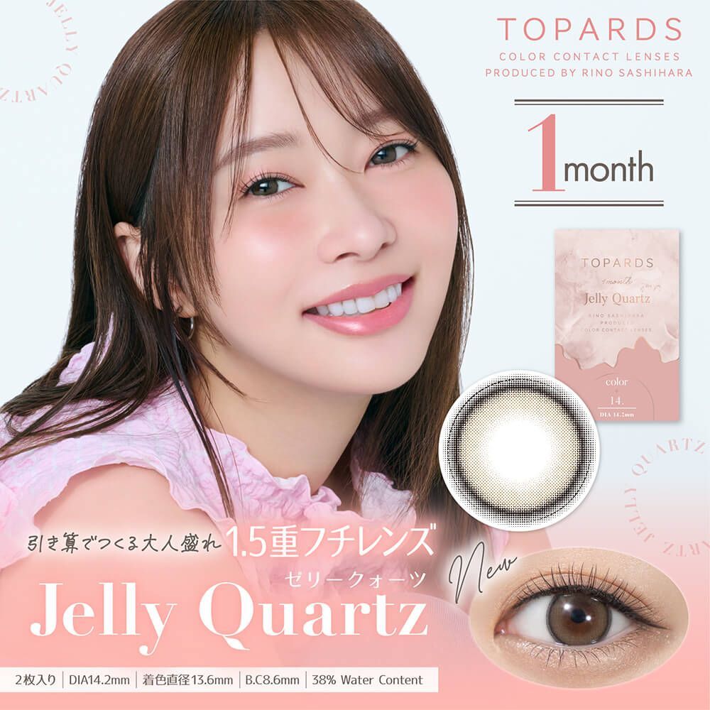 [月拋] Topards 1 Month Jelly Quartz 彩妝隱形眼鏡｜每盒2片
