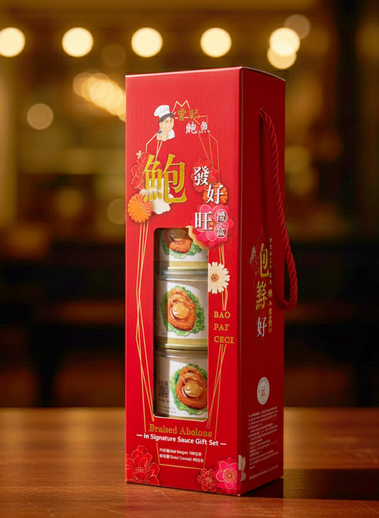 曾記鮑魚(禮盒)