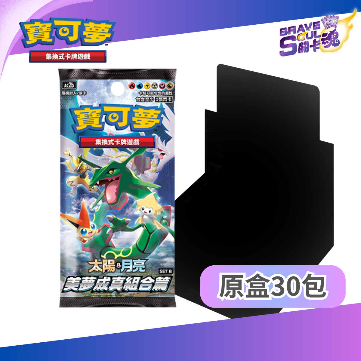 寶可夢卡牌遊戲 劍＆盾 - ac2b 美夢成真組合篇 SET B