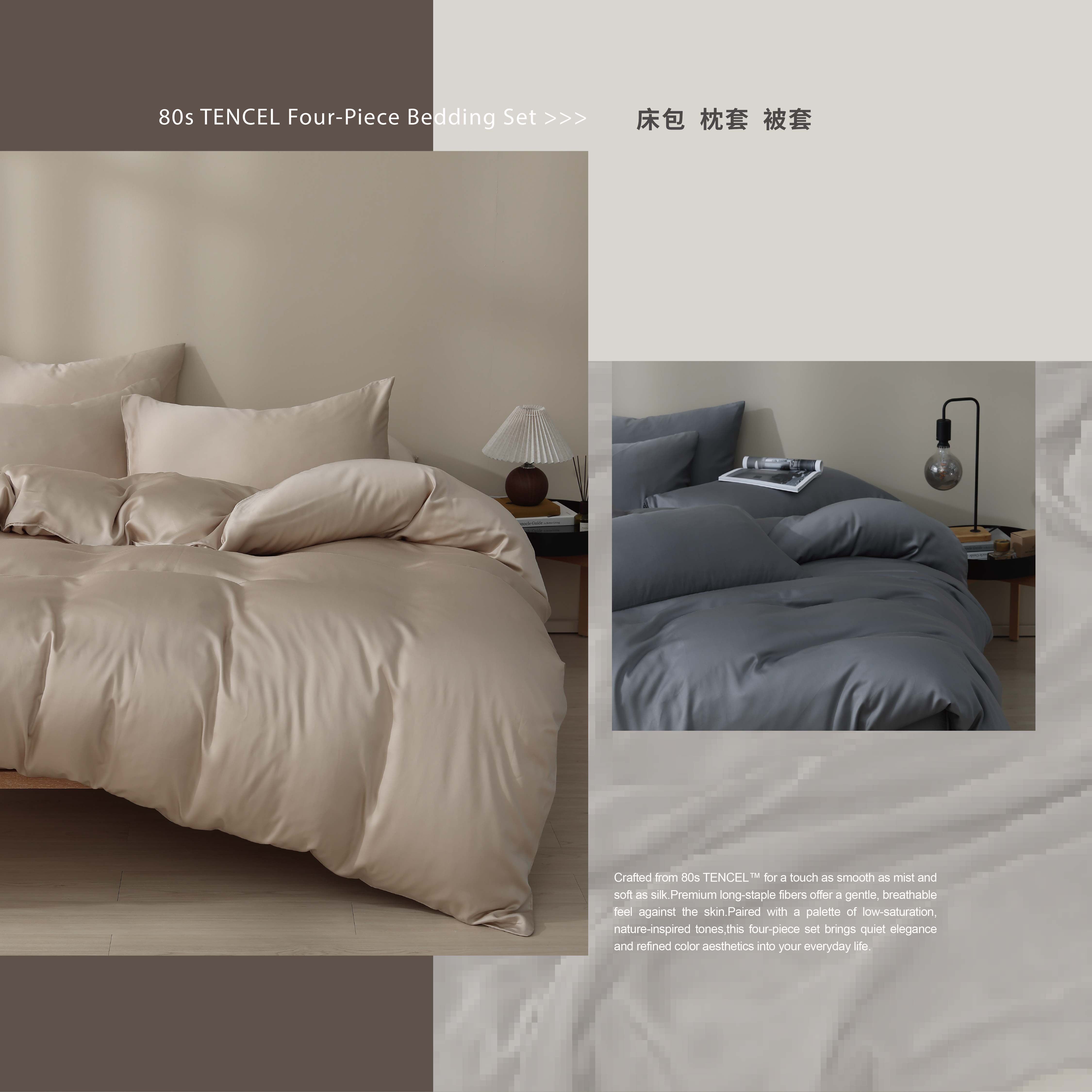 TENCEL BEDDING｜80支天絲四件組 多色任選