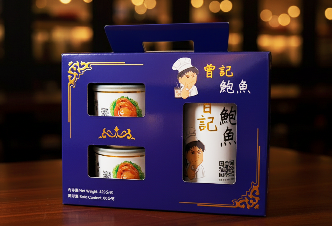 曾記鮑魚(禮盒)