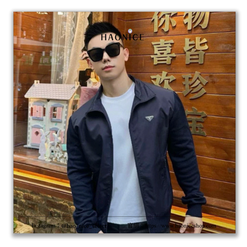 【HAO NICE】100%正品 PRADA 義大利精品🇮🇹立領拼接夾克 休閒外套