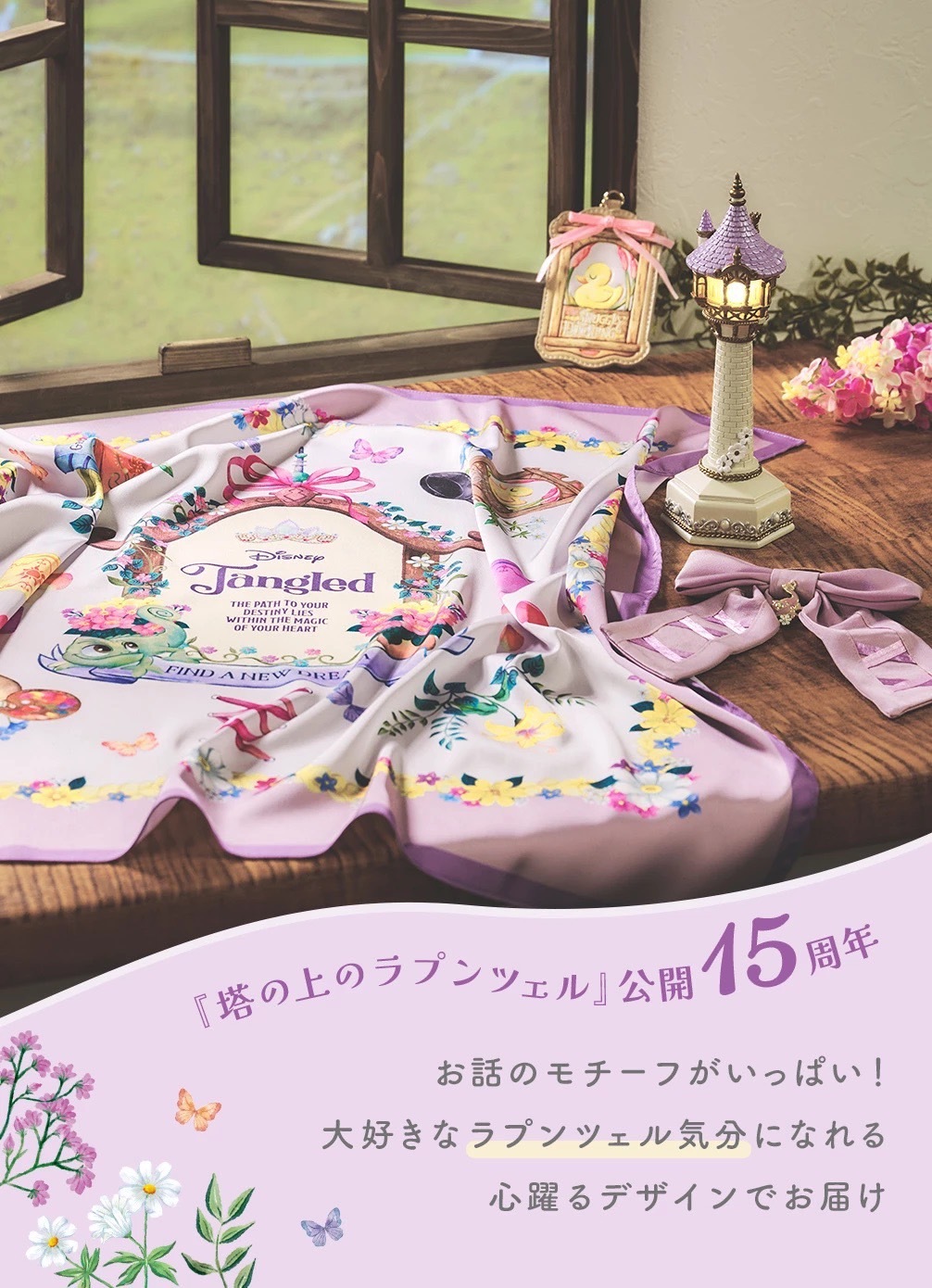 人氣-長髮公主15周年系列♥