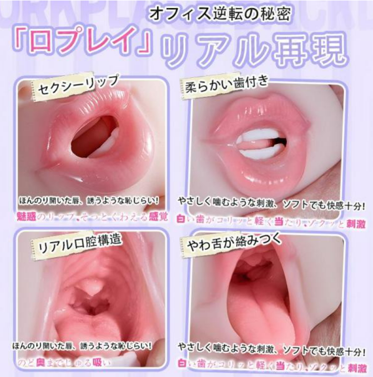 「R18.Japan」「預購」辦公室系美人的電動真實舌頭攻擊體驗 櫻川模型 舔弄生舌玩法 360度刺激 電動舌頭＋振動 1 飛機杯 (只限成年人購買)