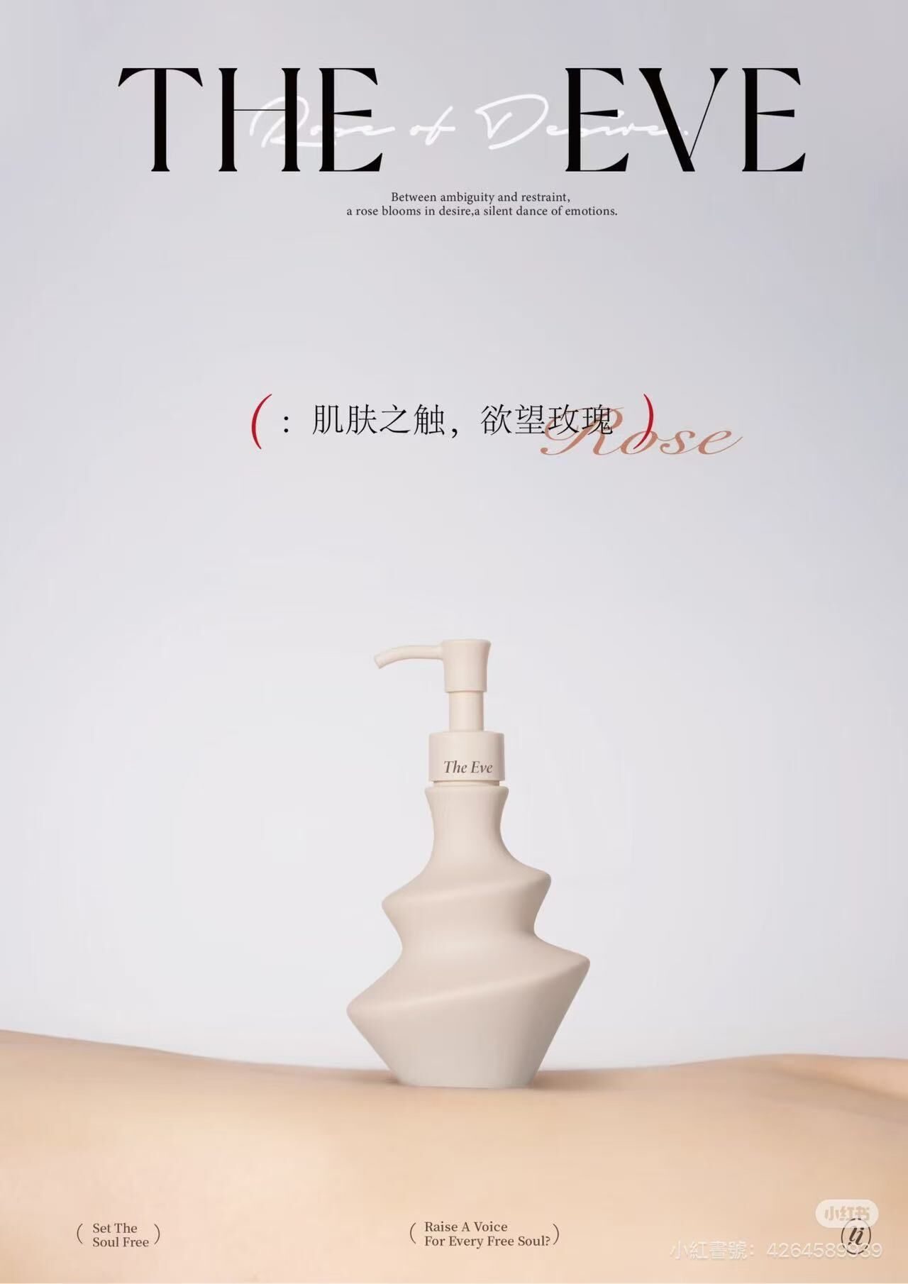 🩷不定所夏娃身體乳🩷200ML