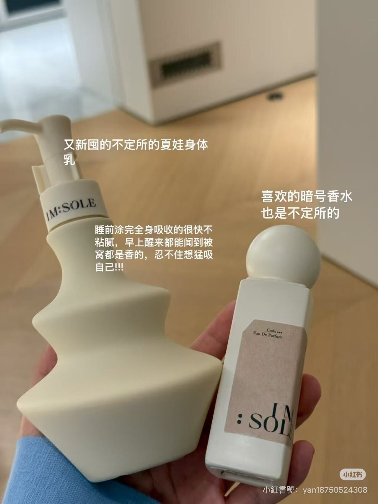 🩷不定所夏娃身體乳🩷200ML