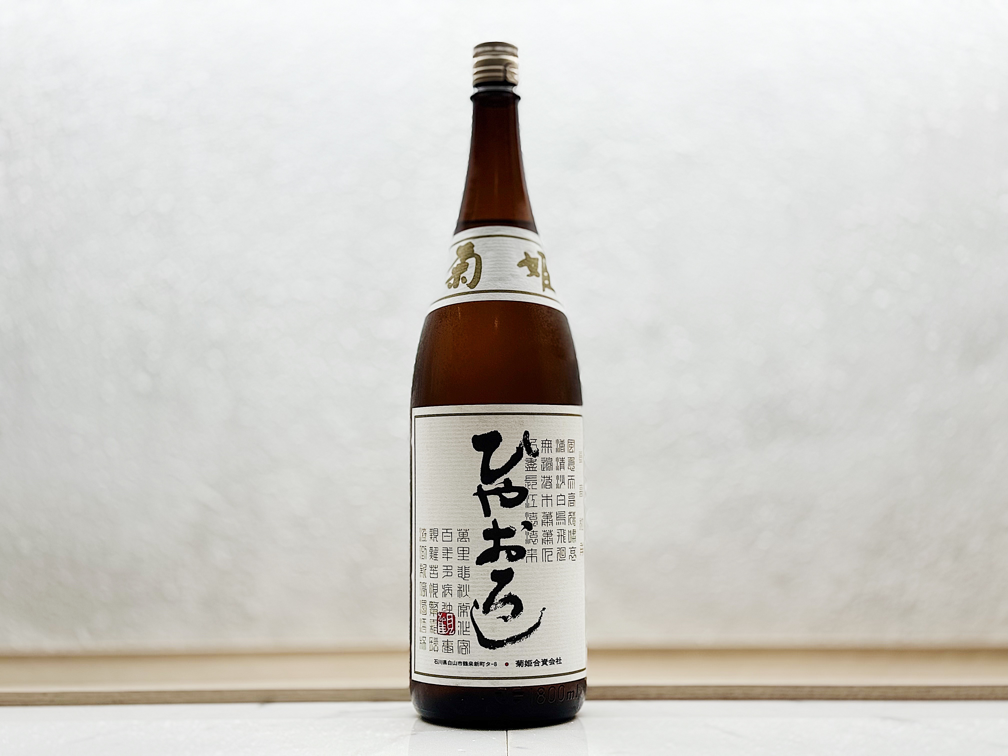菊姫 純米 秋酒(ひやおろし) 1800ml