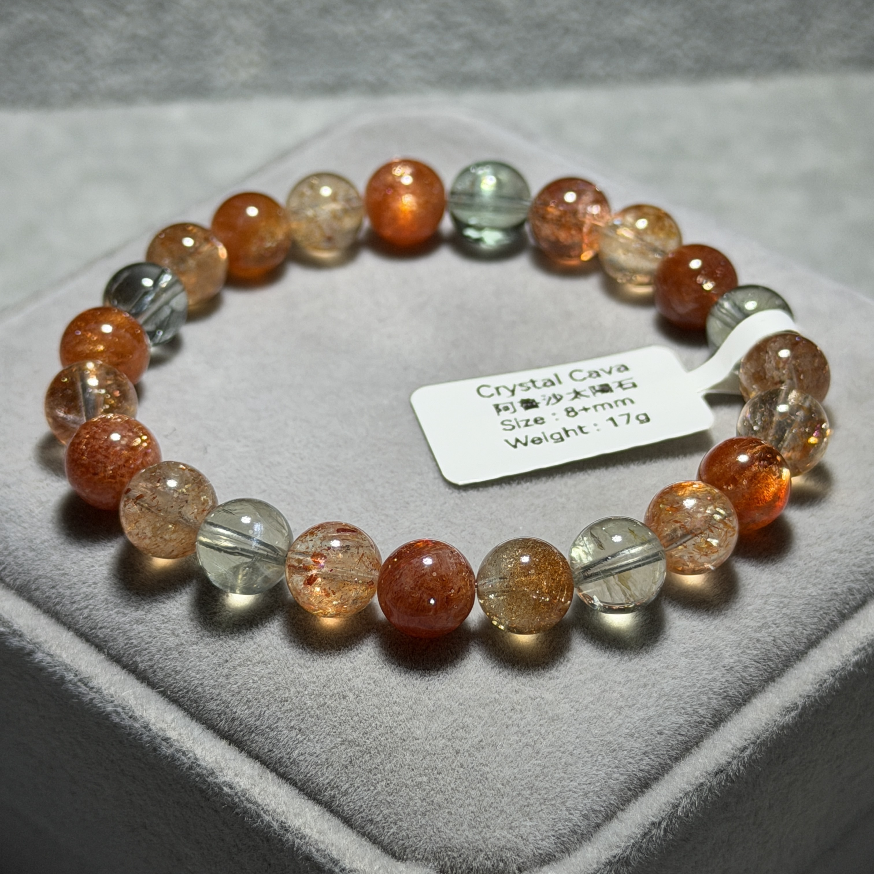 阿魯沙太陽石 8+mm SS1611