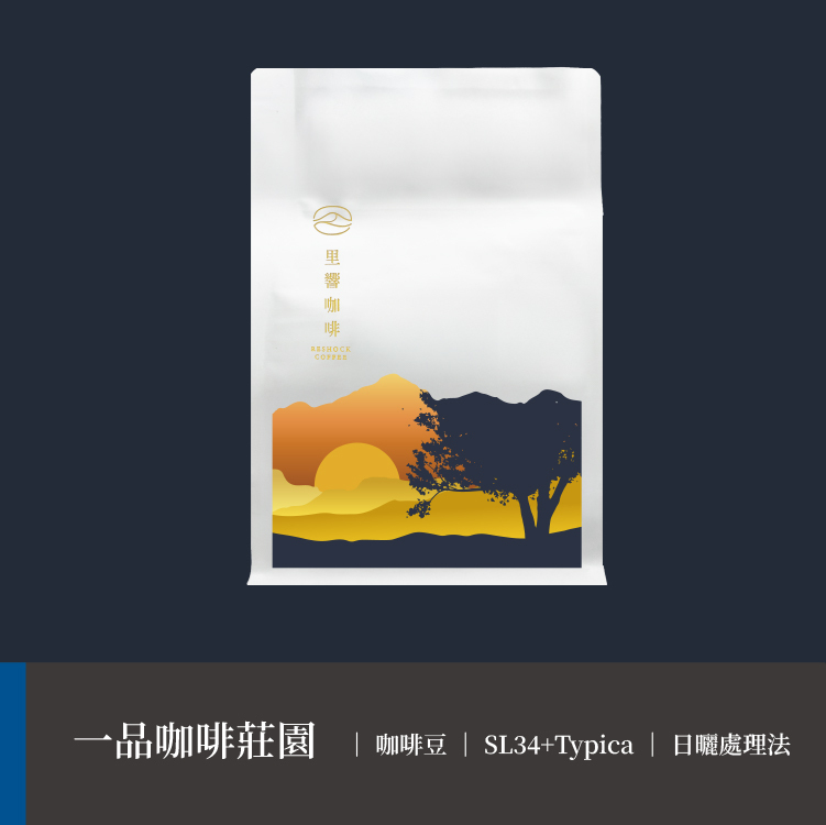【Yipin Coffee Estate】SL34+Typica｜Natural