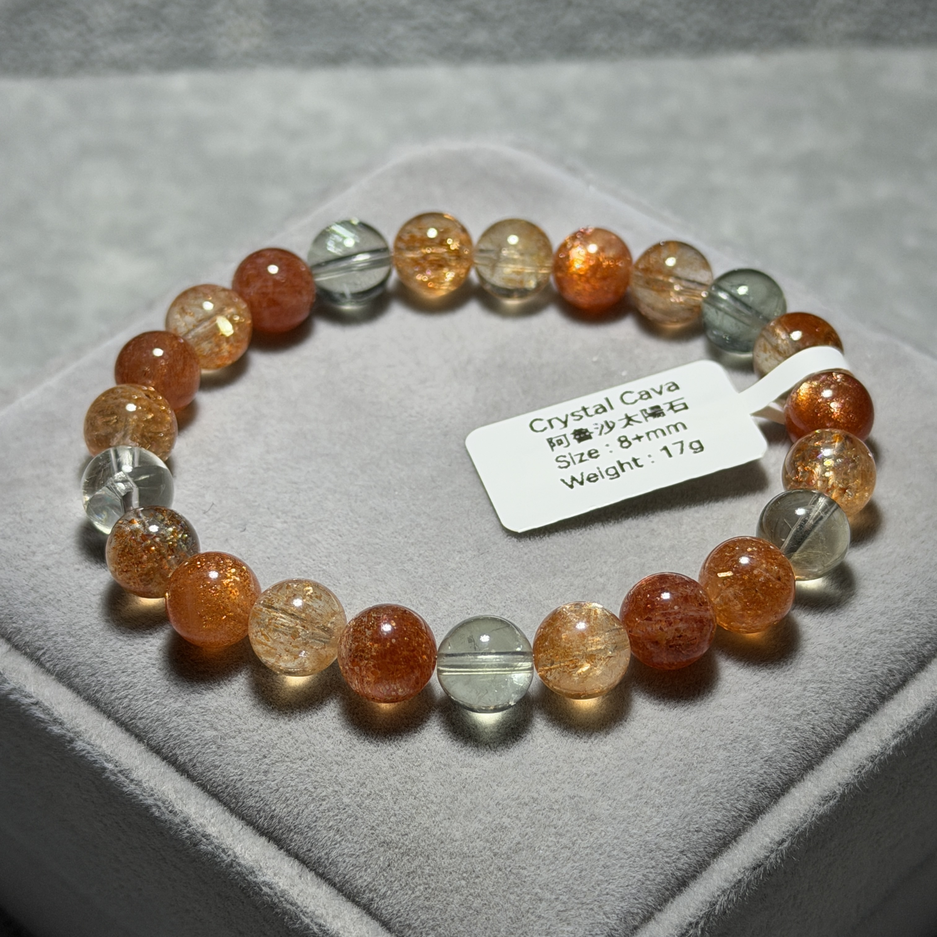 阿魯沙太陽石 8+mm SS1609