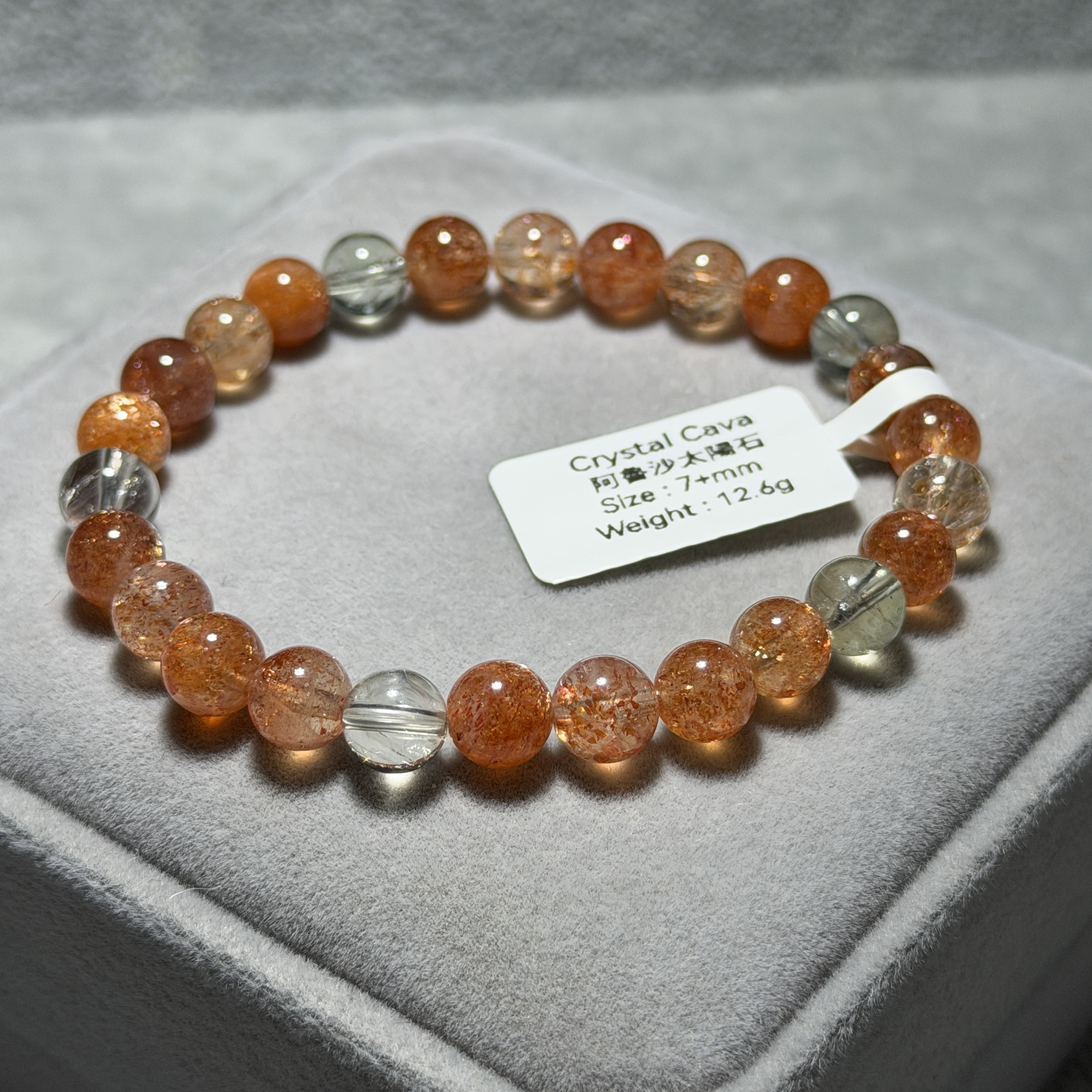 阿魯沙太陽石 7+mm SS1604