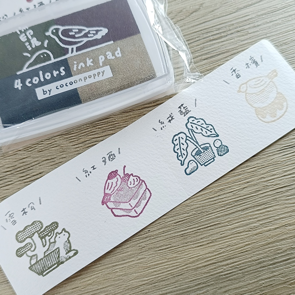 繭花．復古派對4色印台