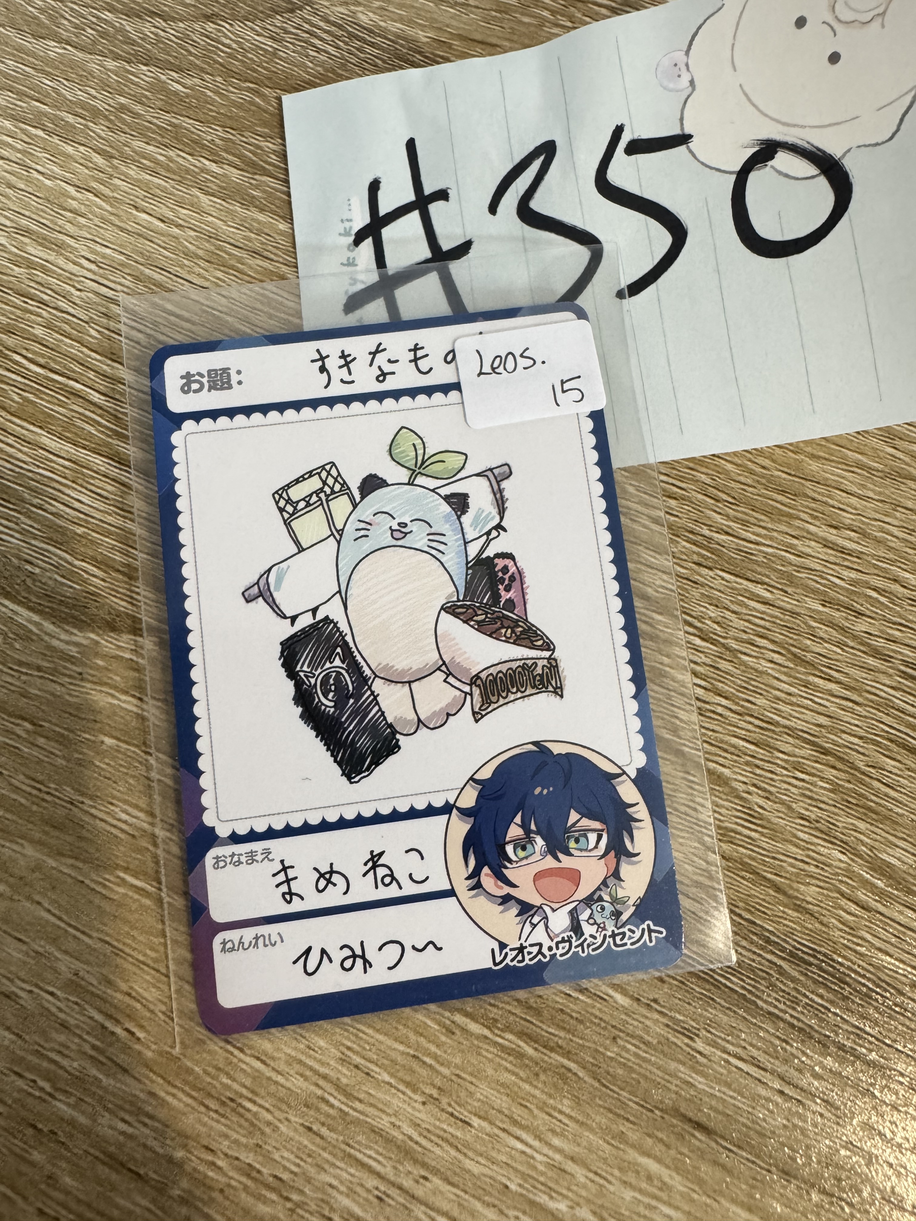 彩虹社 LEOS  小卡#350