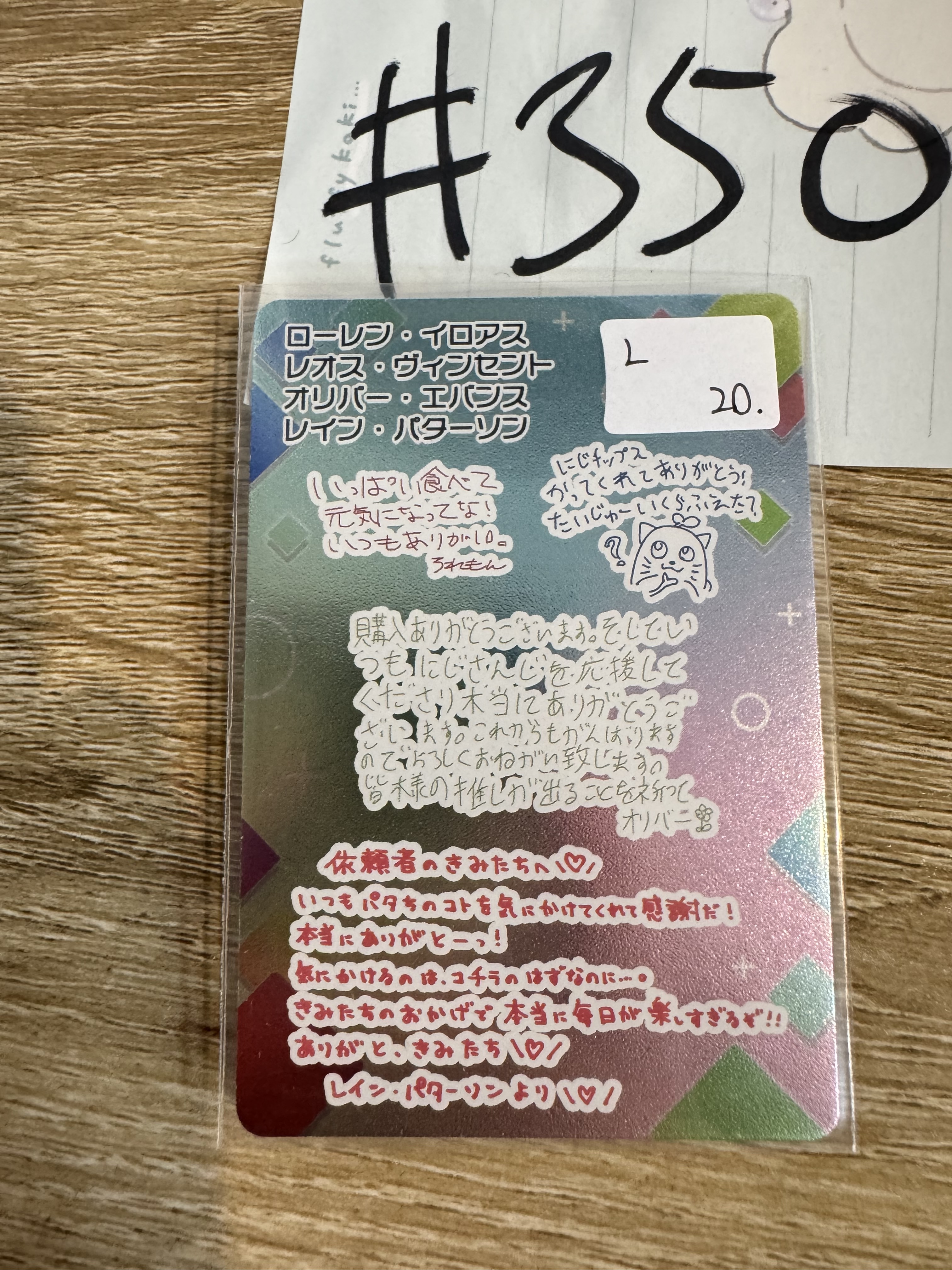 彩虹社 EDEN  小卡#350