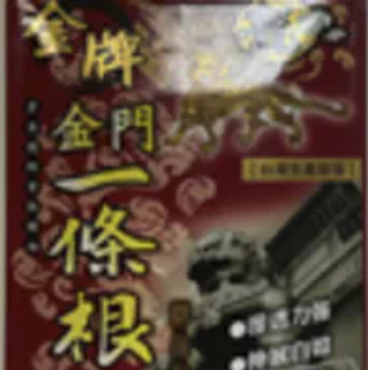 [S] JW TAIWAN YITIAOGEN PLAST 8 PCS,RED, SZZ830 (SZZ830)