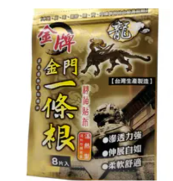 [S] JW TAIWAN YITIAOGEN PLAST 8 PCS,GOLD, SZZ831 (SZZ831)