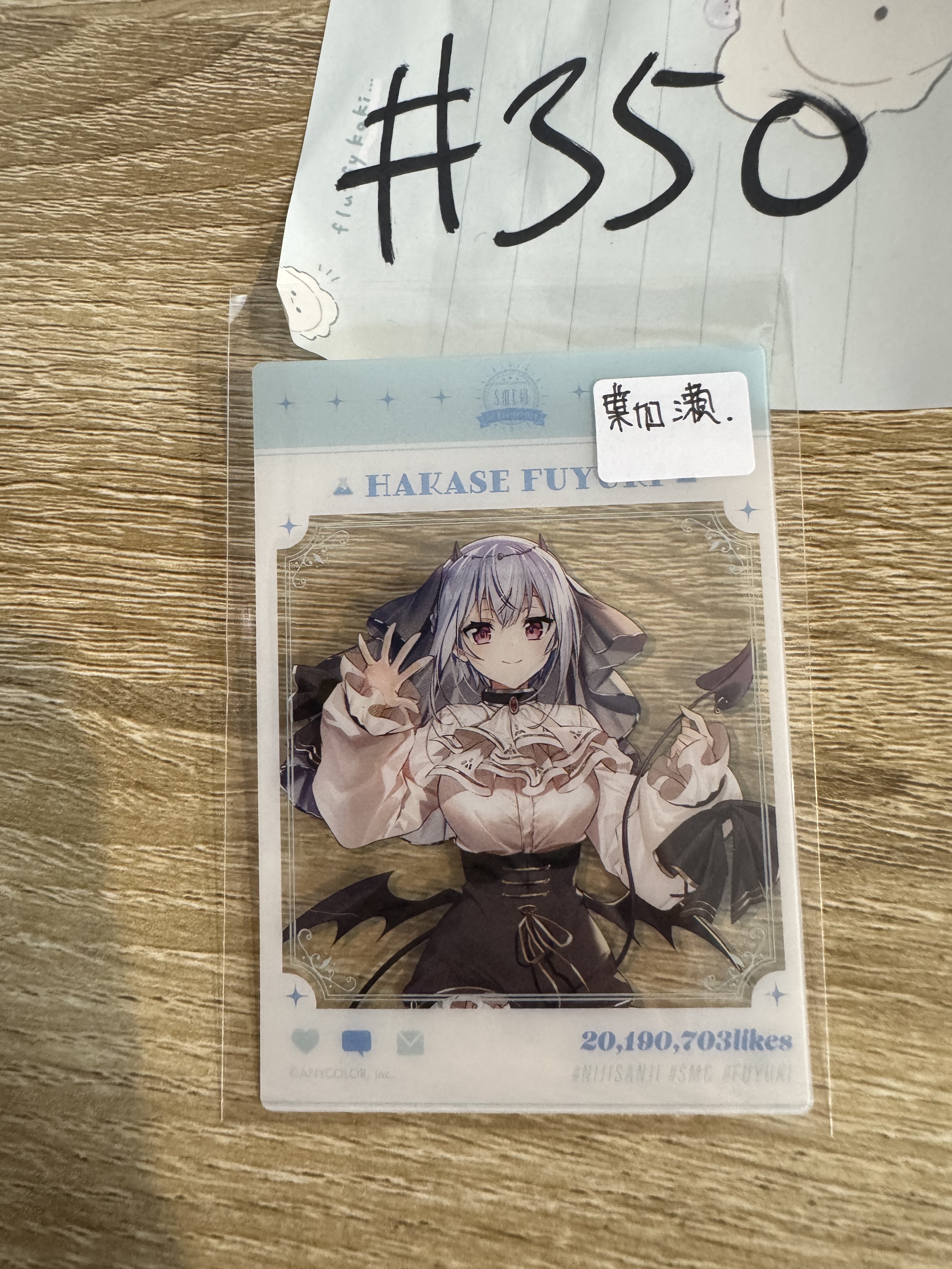 彩虹社 葉加瀨 膠卡#350