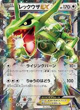 POKEMON JAPANESE XY6 061/078 RR