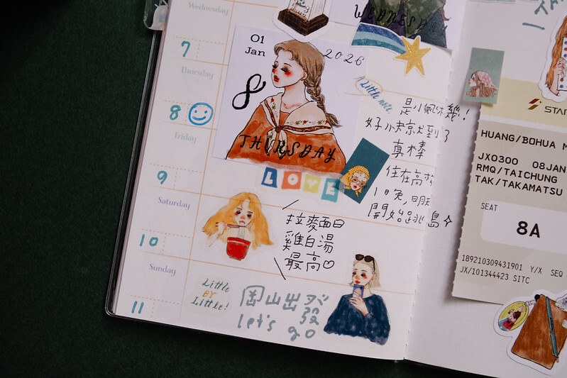 地球旅程有你真好 和紙貼紙 A6尺寸｜甜蜜生活