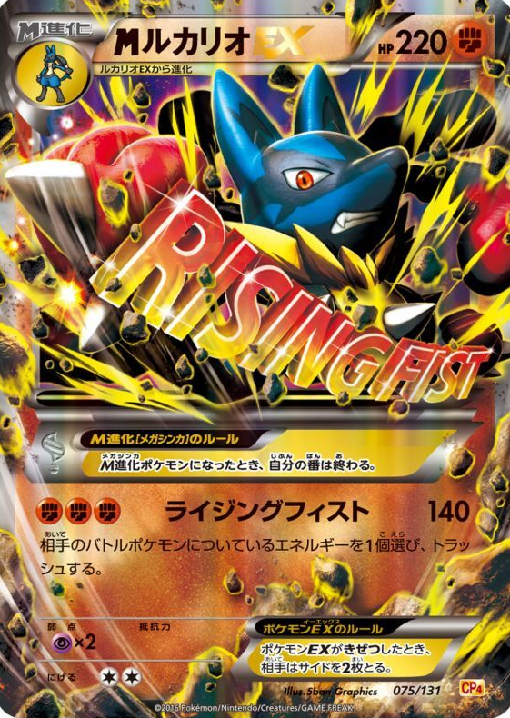 POKEMON JAPANESE CP4 075/131