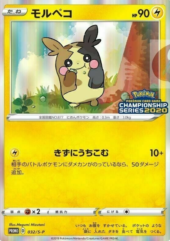 POKEMON JAPANESE PROMO 032/S-P