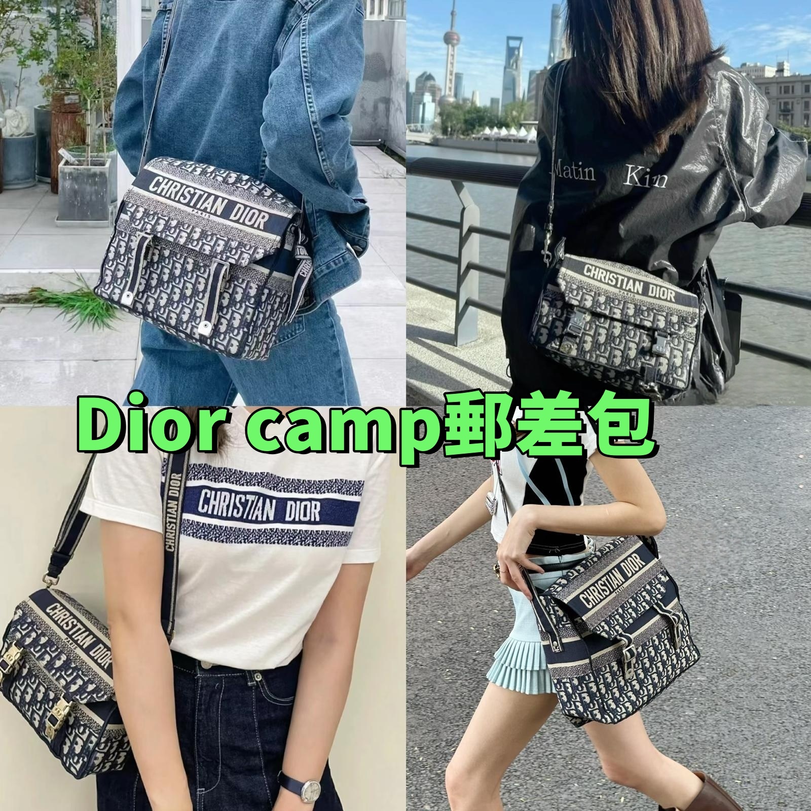 Dior Camp郵差包