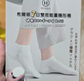 [S] HILTON Butterfly Quantum Graphene Antibacterial Deodorant Energy Boat Socks-Enhanced Edition WHITE, SZZ833 (SZZ833)