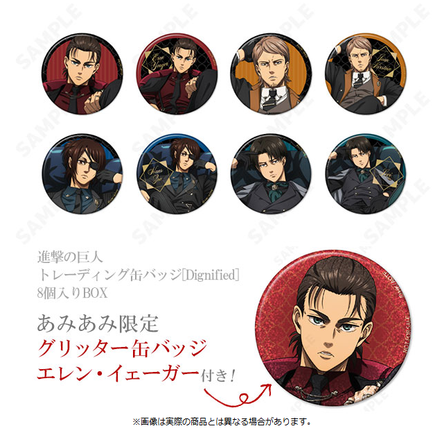 [代購][預訂] 進擊的巨人 Dignified 系列