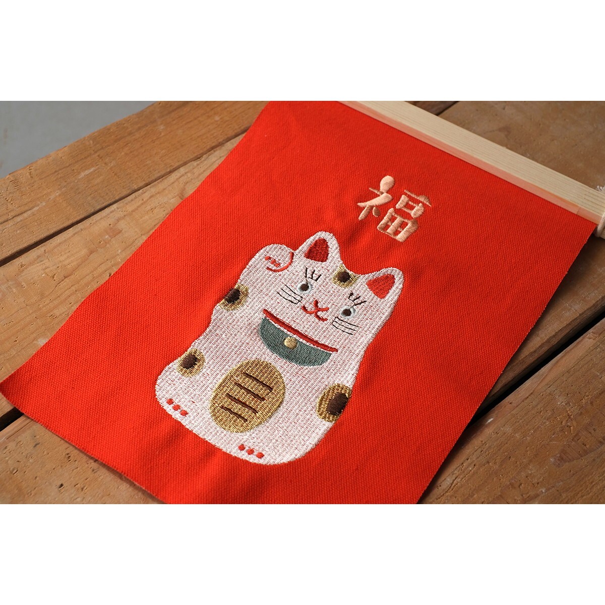 招財貓 刺繡掛旗 小掛畫布