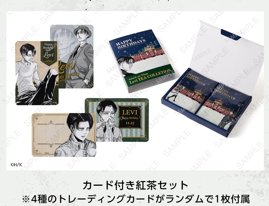 [代購][預訂] 進擊的巨人 JRE MALL店 LEVI 紅茶SET 附隨機1張卡