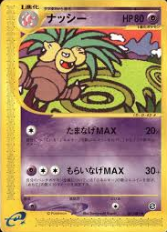 POKEMON JAPANESE 051/087