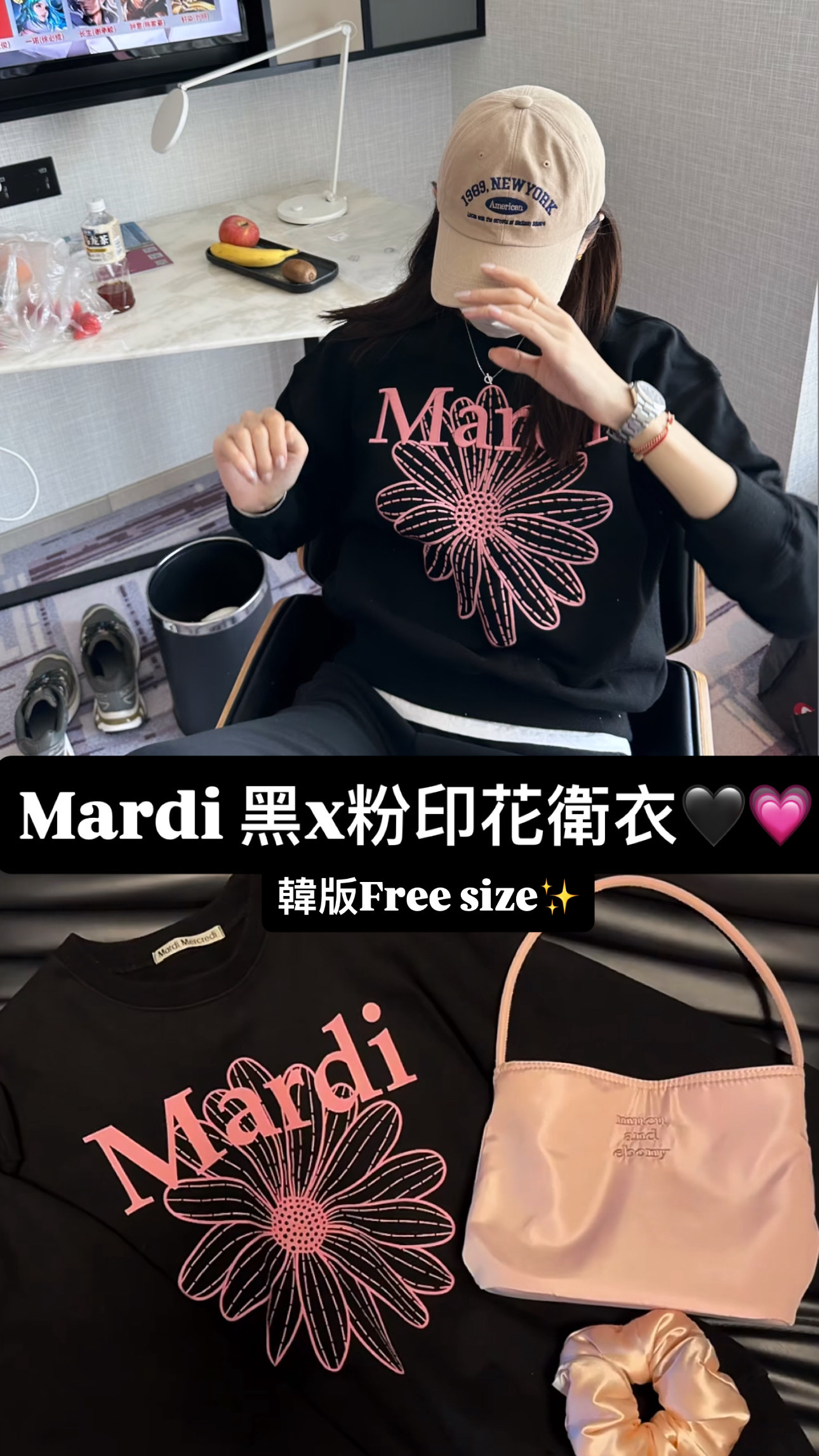 預訂 MARDI 黑 x 粉 印花衞衣