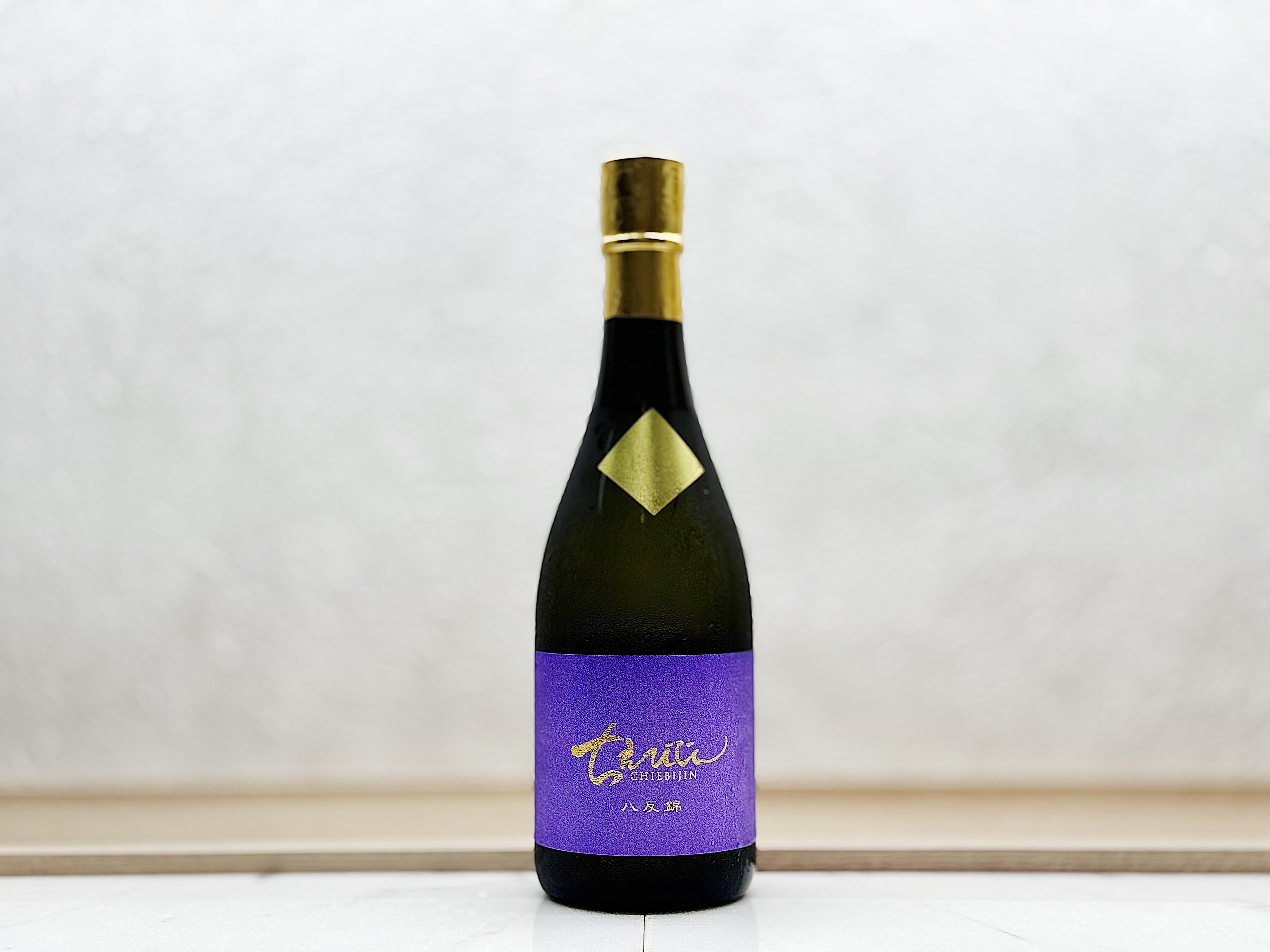 智惠美人 純米酒 生熟 八反錦