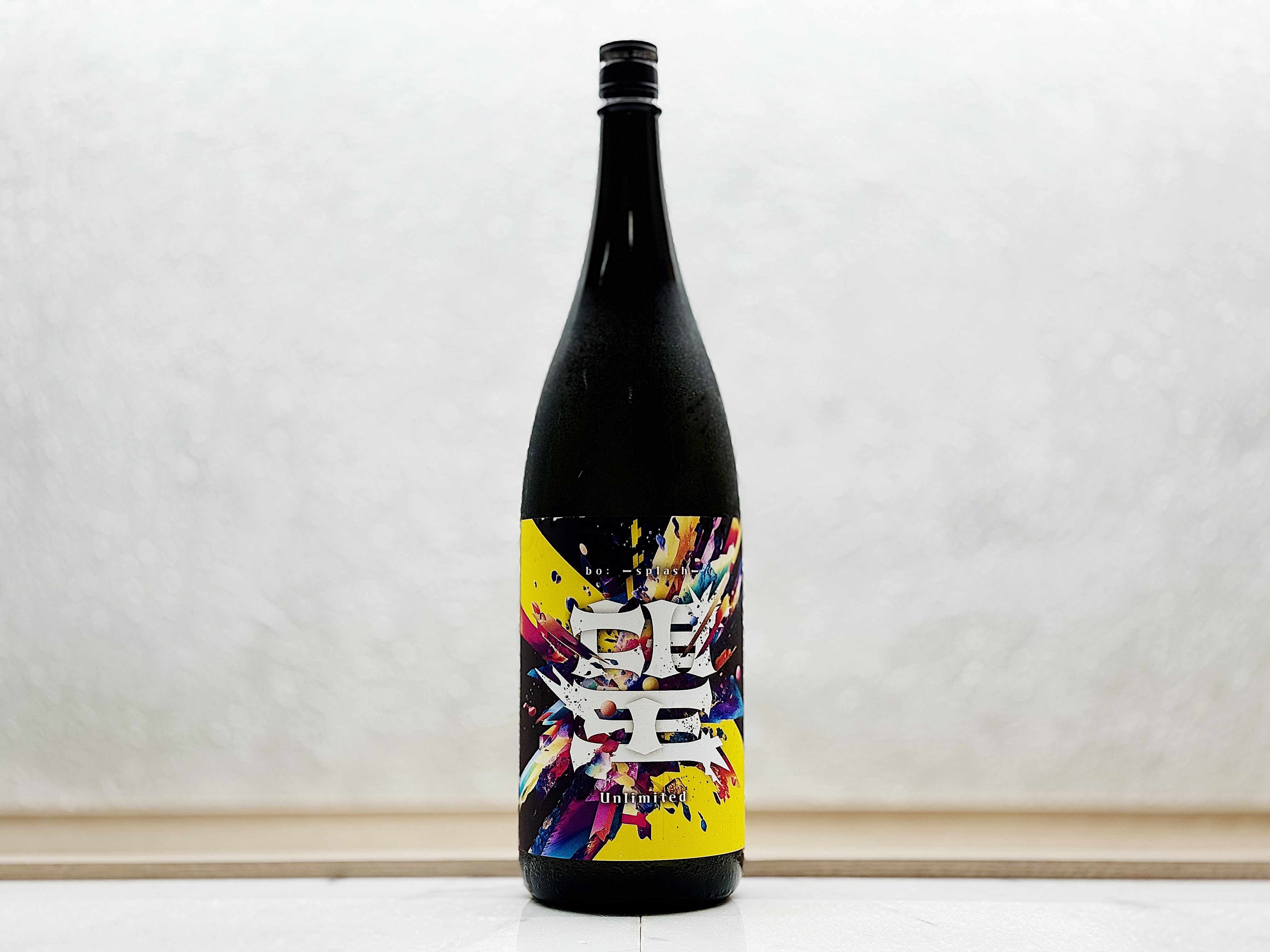 望 特別純米 Splash Unlimited(スプラッシュ アンリミテッド) 1800ml