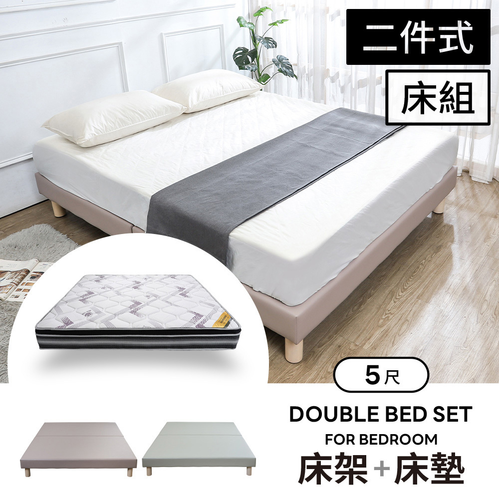 哈波5尺雙人貓抓皮革床房間組-2件組(床底+蘆薈纖維乳膠獨立筒床墊-兩色可選)